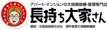 福島県いわき市、郡山市ならおまかせ：長持ち大家さん